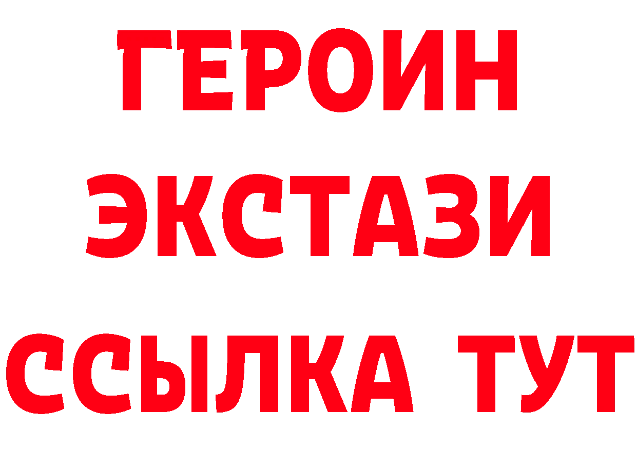 Бутират 1.4BDO вход площадка MEGA Торжок