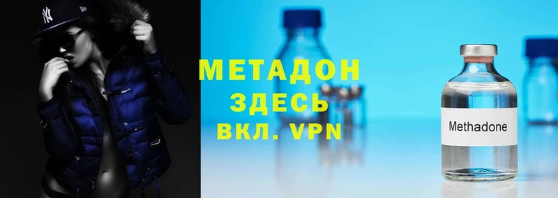 МЕТАДОН methadone  Торжок 