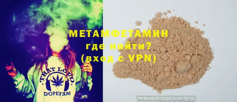 МЕТАМФЕТАМИН Methamphetamine  продажа наркотиков  mega рабочий сайт  Торжок 